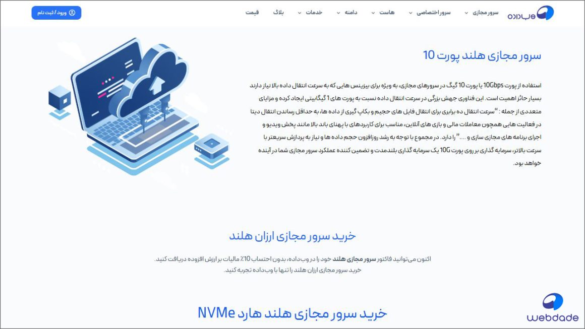 VPS هلند