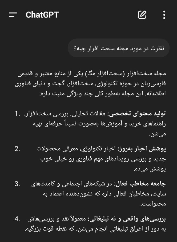 دسترسی به ChatGPT_ سختافزارمگ