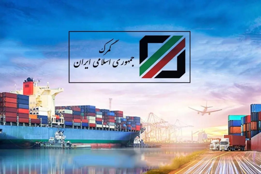 اطلاعیه گمرگ درباره آتشزدن لپتاپها