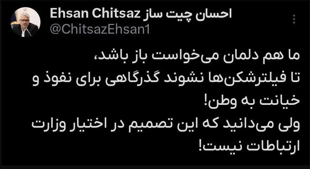 انتقاد از قطعی اینترنت_1 (قطع اینترنت و فیلترینگ)