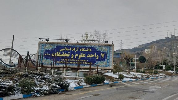 کامپیوتر کوانتومی دانشگاه آزاد