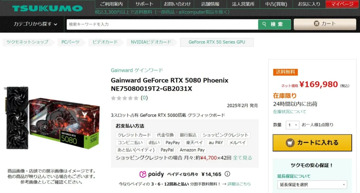 قیمت کارت گرافیکهای RTX 5080 و RTX 5070 Ti در ژاپن به طور چشمگیری کاهش یافت!