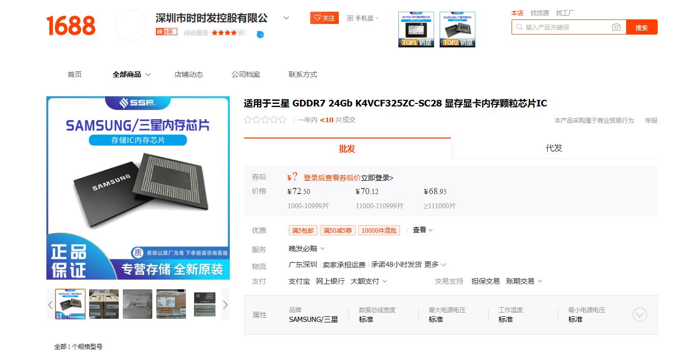 حافظه 3 گیگابایتی GDDR7 سامسونگ در چین لیست شد، آیا مدل 48 گیگابایتی RTX 5090 در راه است؟