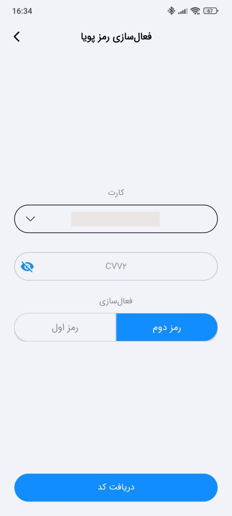 راهنمای کامل همراه بانک ملی (برنامه بام)