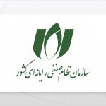 سازمان صنفی رایانه‌ای ایران