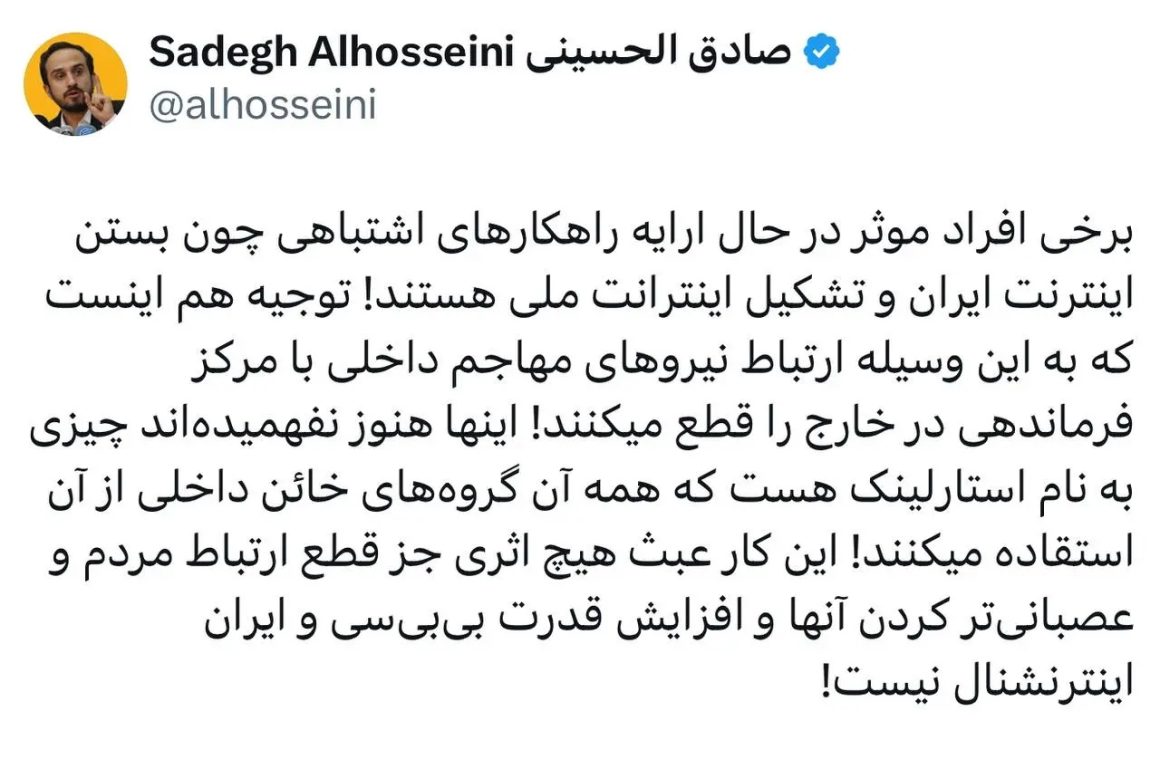 انتقاد از قطعی اینترنت_2 (قطع اینترنت و فیلترینگ)