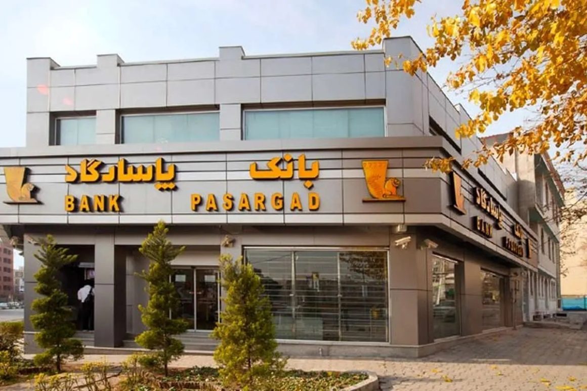اختلال بانک پاسارگاد