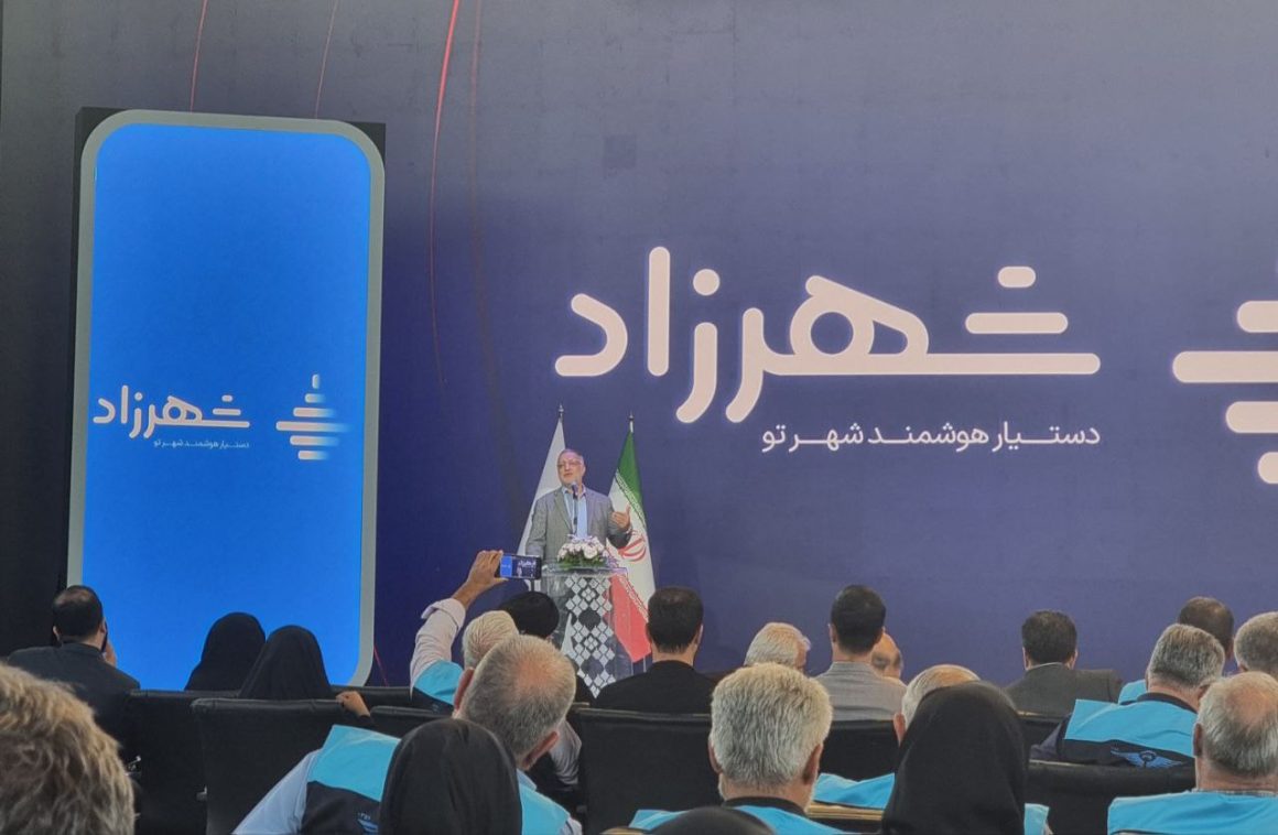 حملونقل هوشمند پایتخت