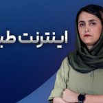 اینترنت طبقاتی؛ دسترسی آزاد برای عده‌ای و محدودیت برای مردم؟