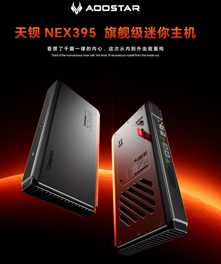 مشخصات مینی کامپیوتر AOOSTAR NEX395