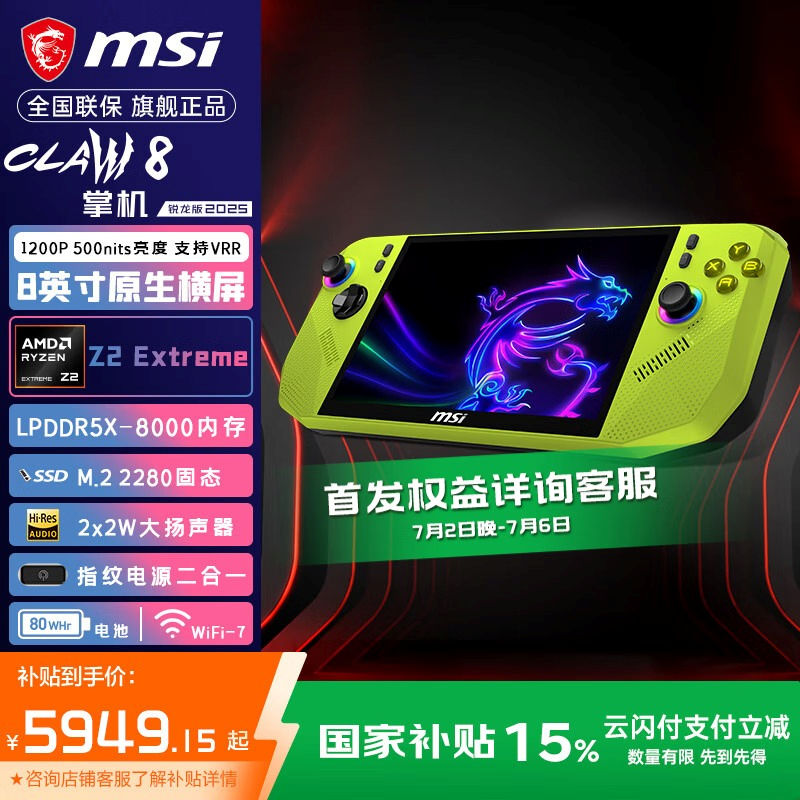قیمت رسمی کنسول دستی MSI Claw A8