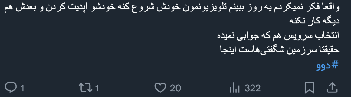 ماجرای از کار افتادن تلویزیون های هوشمند اسنوا و دوو چیست؟