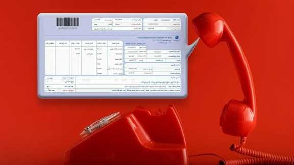 تغییر آبونمان تلفن ثابت