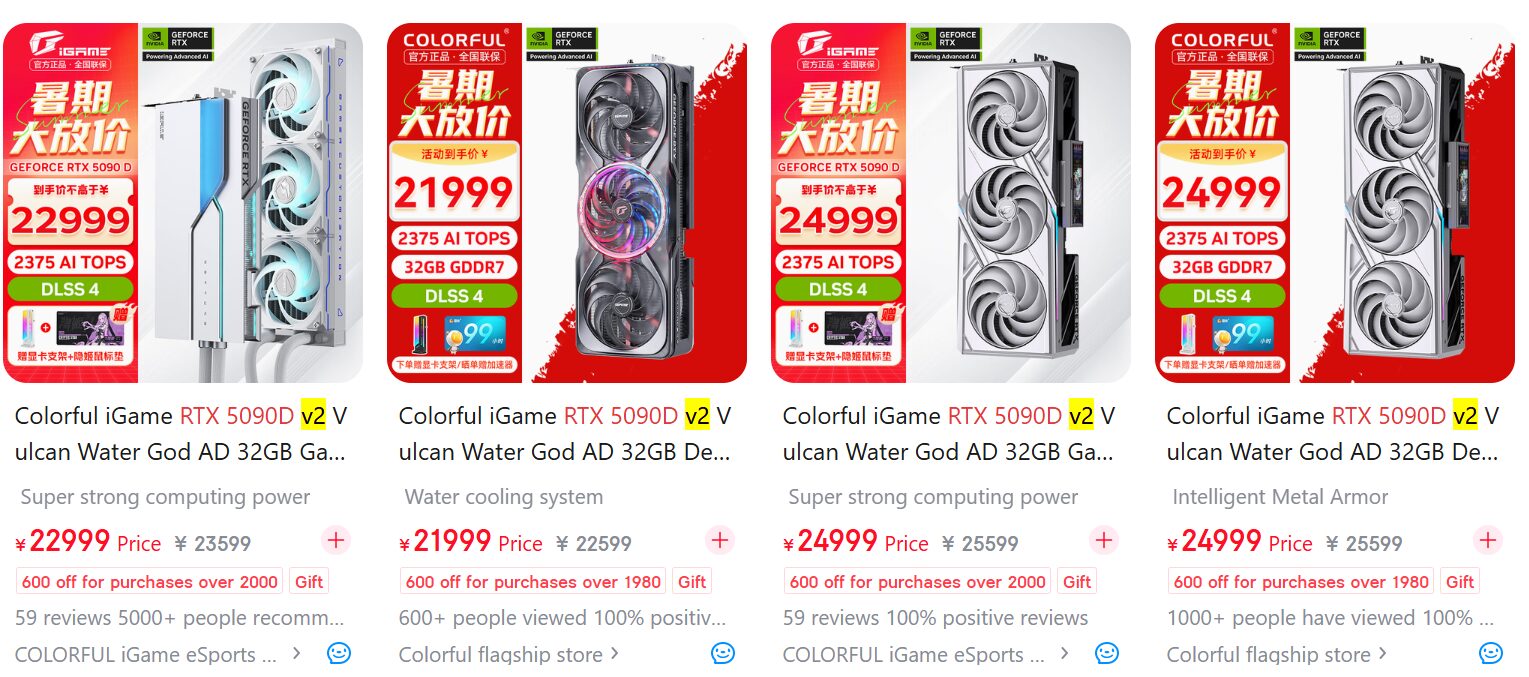 تایید گرافیک RTX 5090D V2 حافظه 24 گیگابایت توسط کالرفول