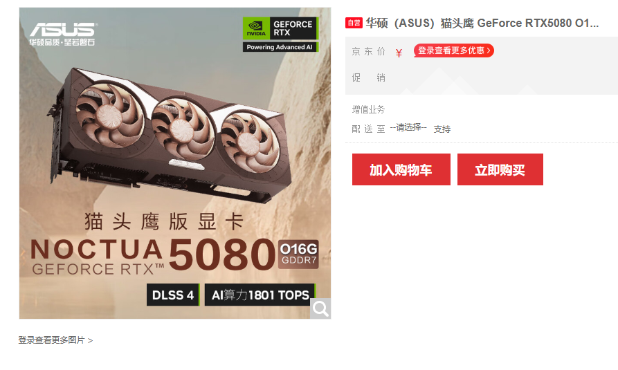 کارت گرافیک RTX 5080 Noctua OC ایسوس با قیمت نجومی 2300 دلار عرضه شد