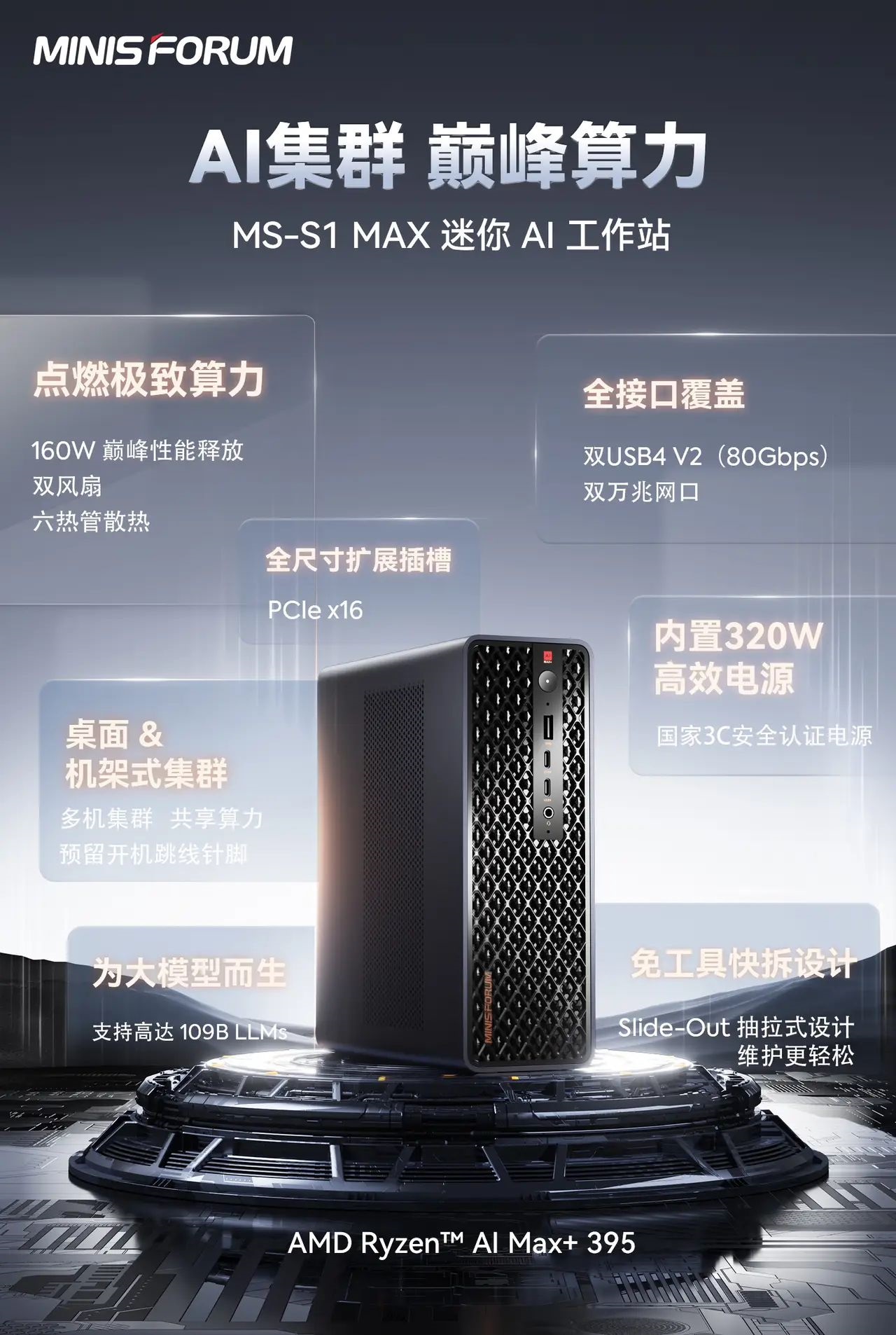 مینی کامپیوتر MS-S1 Max Mini مبتنی بر AMD Strix Halo رونمایی شد