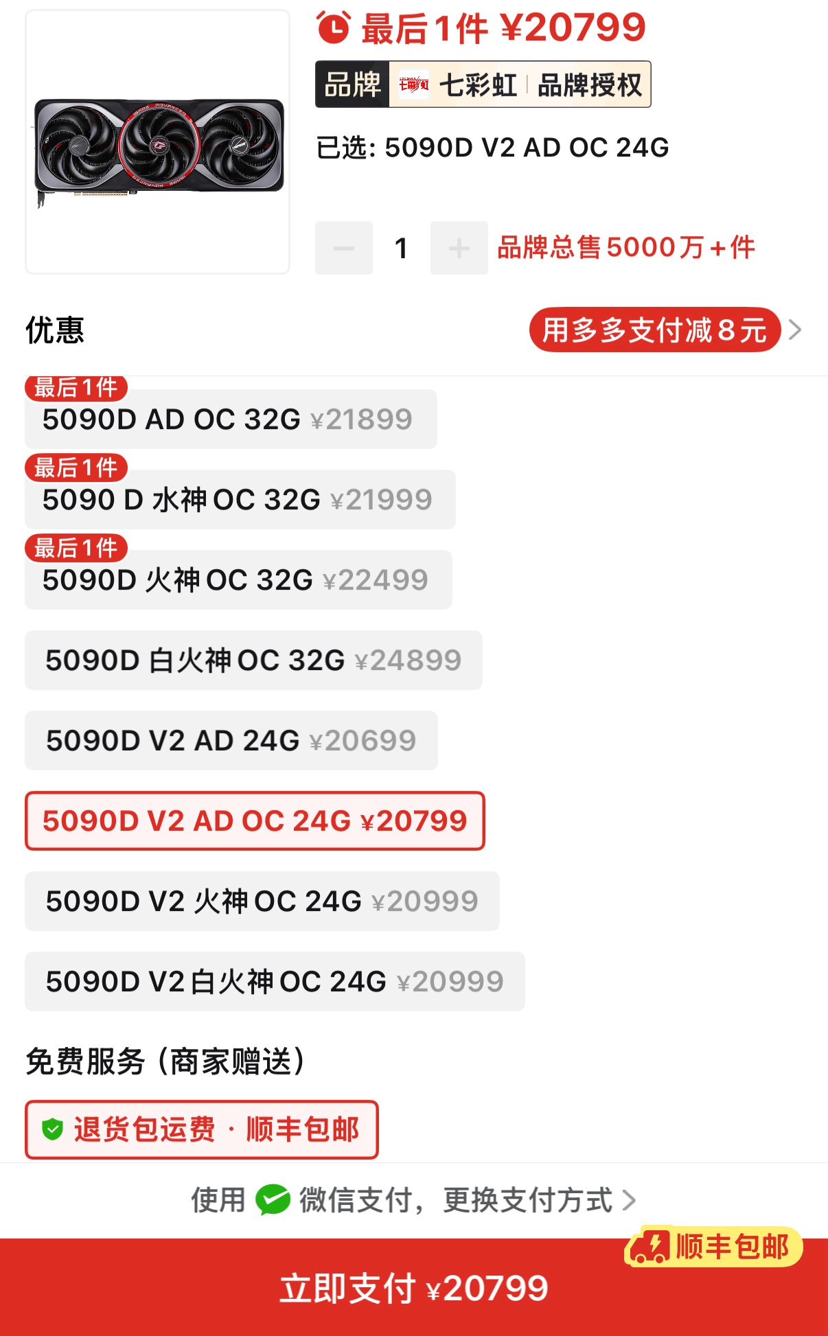 تایید گرافیک RTX 5090D V2 حافظه 24 گیگابایت توسط کالرفول