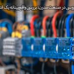 کنتاکتورهای روسی در صنعت مدرن: بررسی واقع‌بینانه یک انتخاب راهبردی
