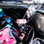 انتخاب درست رله، تضمین عملکرد ایمن و پایدار در سیستم های الکتریکی