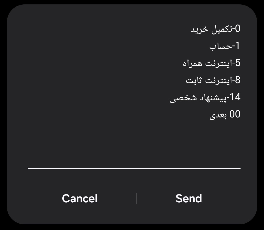 پرداخت قبض تلفن همراه
