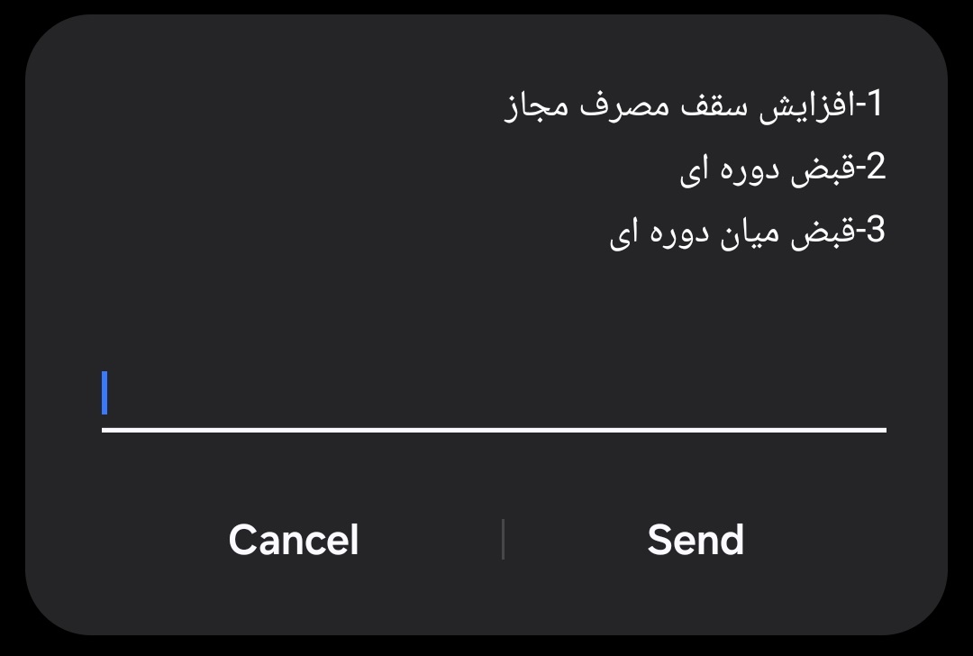 پرداخت قبض تلفن همراه