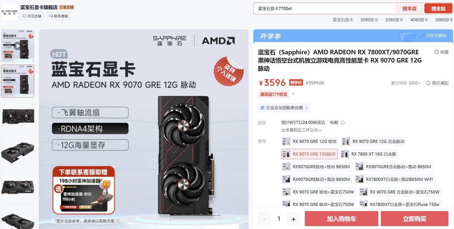 قیمت کارت گرافیک AMD RX 9070 GRE حدود 100 دلار کاهش یافت
