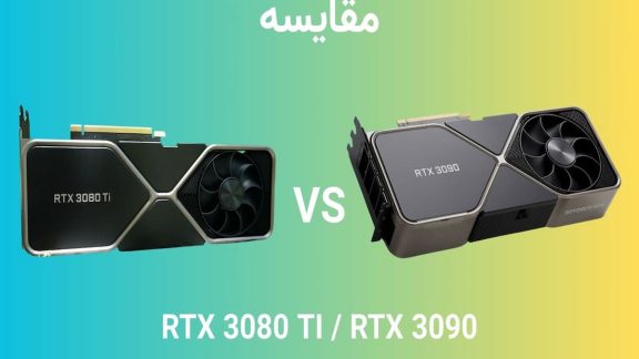 نبرد تاج و تخت Ampere: آیا RTX 3080 Ti همان RTX 3090 است؟