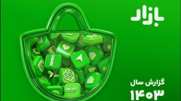 گزارش سال 1403 بازار