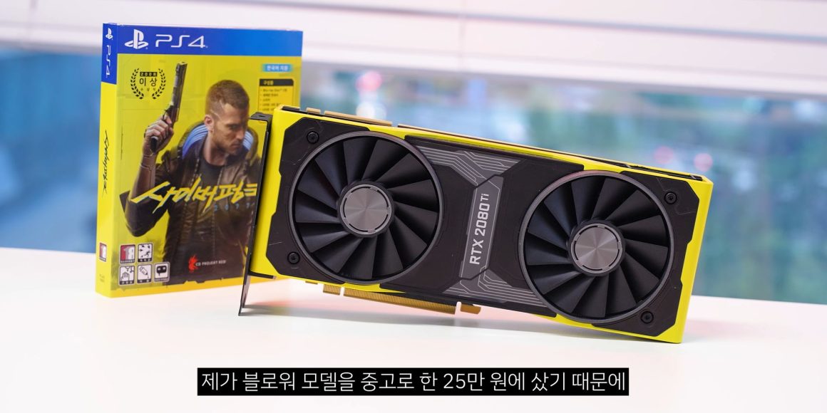 تبدیل RTX 2080 Ti به Cyberpunk 2077