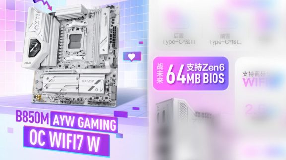 پشتیبانی رسمی ایسوس از پردازندههای Zen 6 در مادربرد B850 مبتنی بر AM5