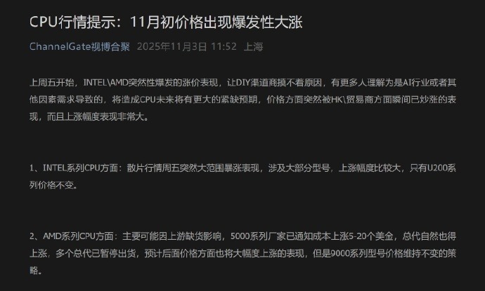 افزایش قیمت پردازنده های اینتل و AMD