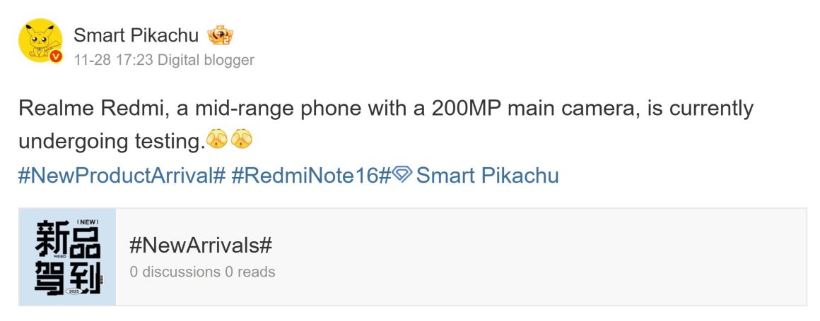 جزئیات دوربین سری ردمی نوت 16 شیائومی
