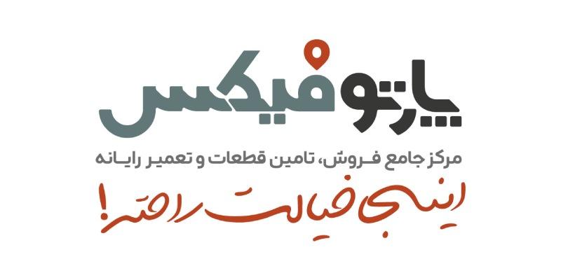 بهترین سایت فروش قطعات لپتاپ