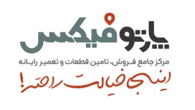 بهترین سایت فروش قطعات لپ‌تاپ با ارسال سریع و ضمانت اصالت کالا