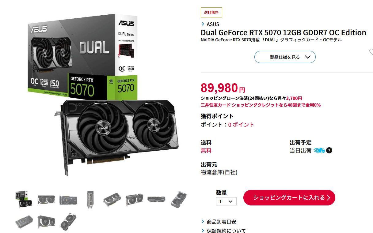 افزایش 100 دلاری قیمت کارت گرافیک RTX 5070 Ti در ژاپن!