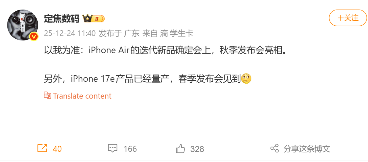 آیفون ایر 2 اپل در پاییز 2026 یا پاییز 2027 عرضه خواهد شد