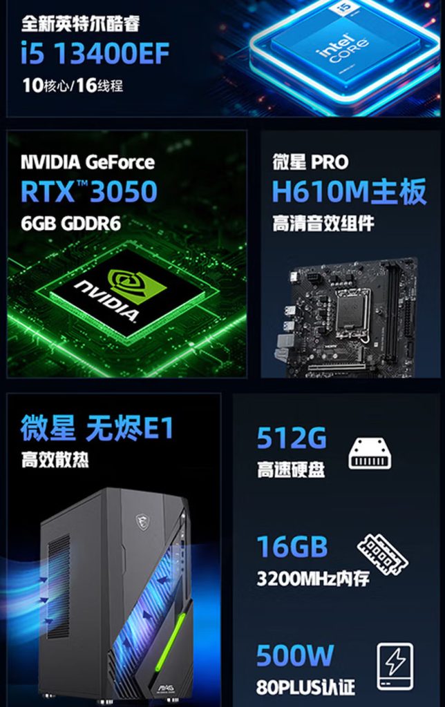 کامپیوتر اقتصادی MSI Infinite E1