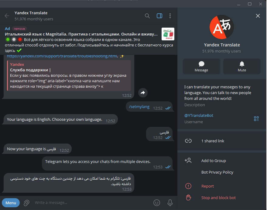 رباتهای ترجمه و پردازش متن