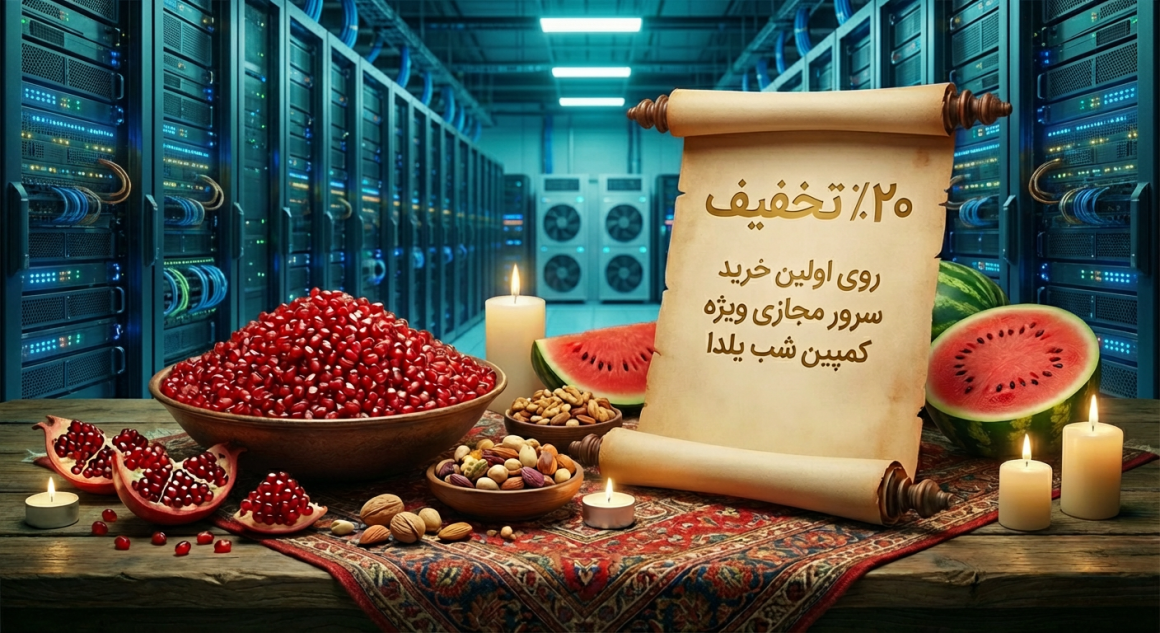 تخفیف‌های ویژه دیتاسنتر آوابرید