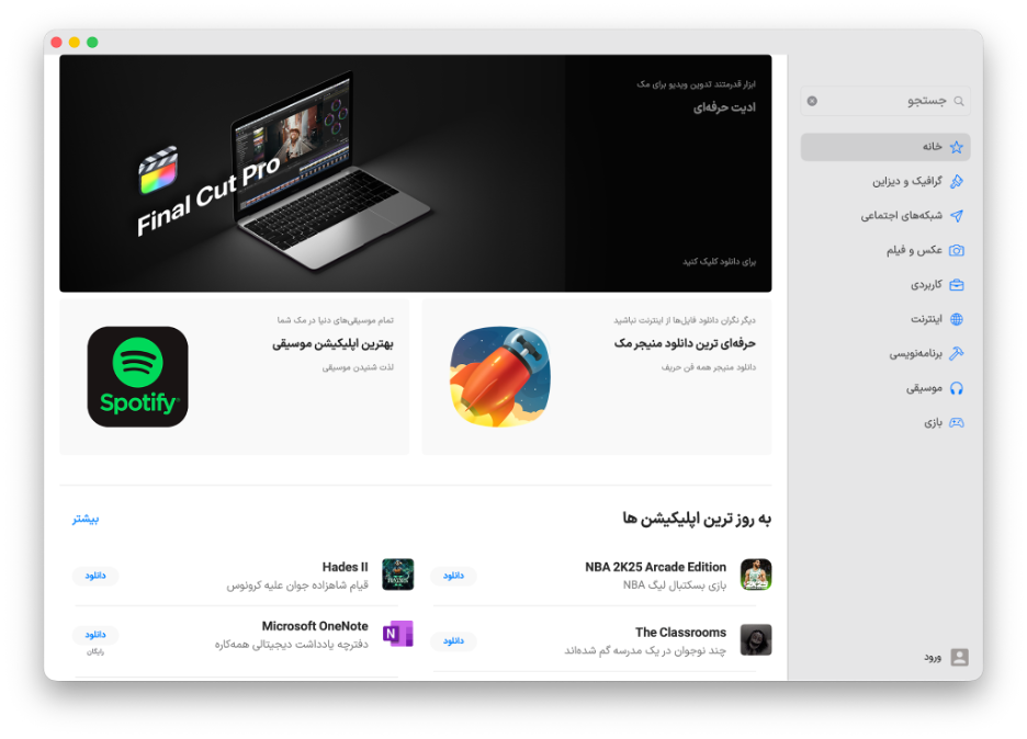 آینده مدیریت نرمافزار در مکبوک: چالشی قدیمی و راهکار مدرن مکایزی