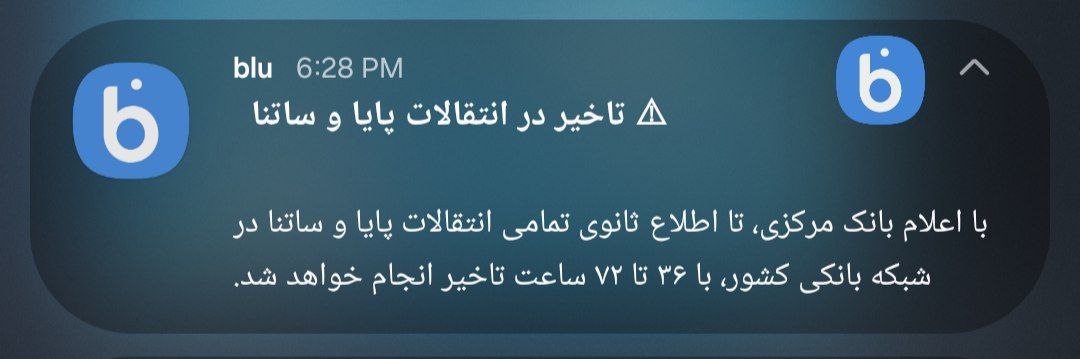 اختلال در سامانههای پایا و ساتنا