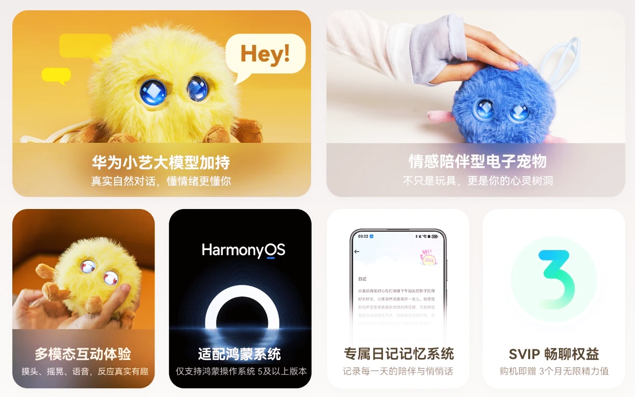 مرزهای هوش مصنوعی جابهجا شد؛ عروسک هواوی با شما خاطرهسازی میکند!