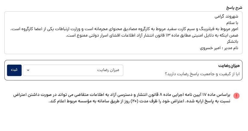 فروشندگان فیلترشکن