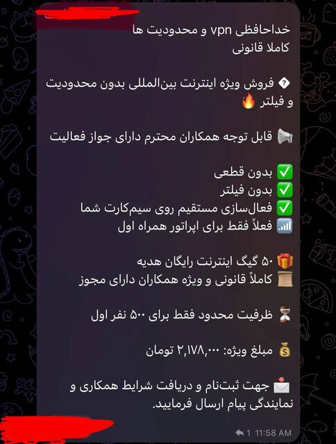 سرویس اینترنت پرو