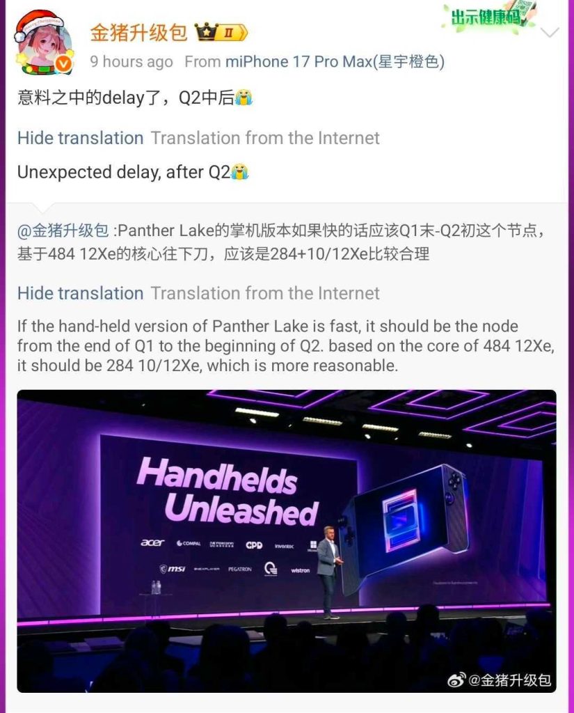 Panther Lake کنسول‌ دستی