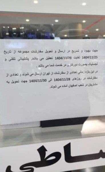 ماجرای شکایت کاربران از فروشگاه «پی سی کالا» (PCKala)