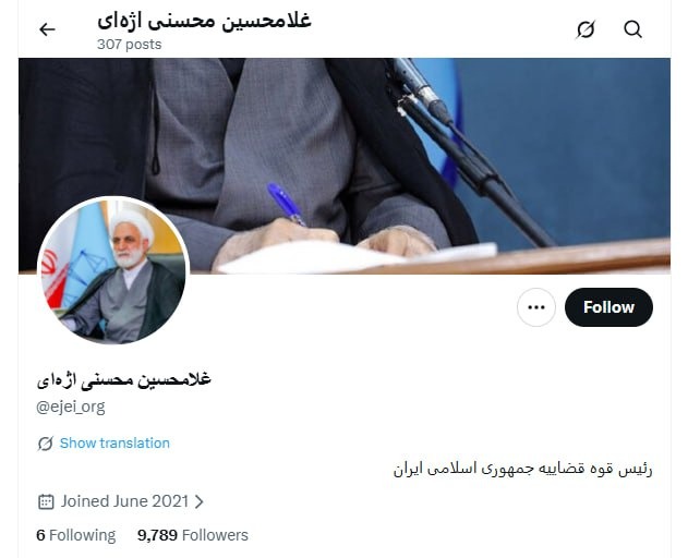 حذف تیک آبی اکانت مقامات ایرانی ایکس