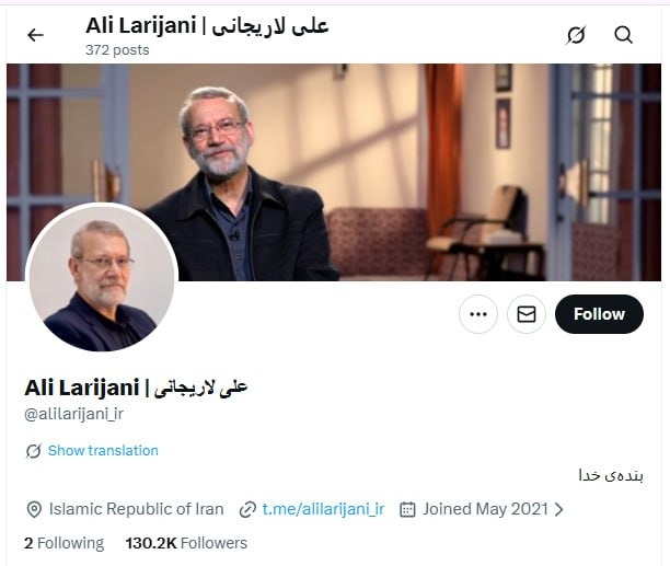 حذف تیک آبی اکانت مقامات ایرانی ایکس