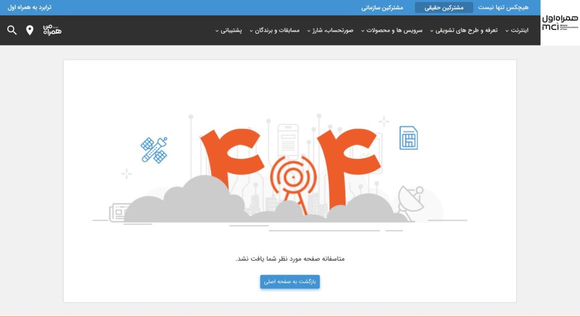 توصیه مهم پس از اتصال به اینترنت؛ حذف صفحه اینترنت پرو