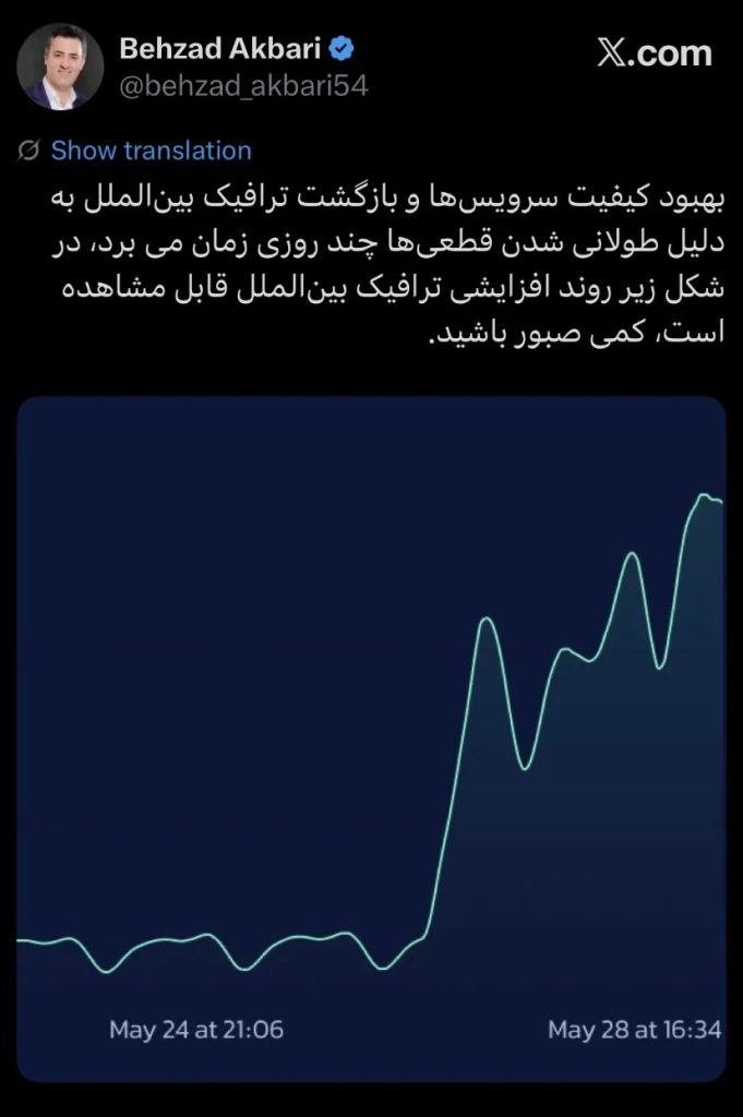 بهبود اینترنت زمان‌بر است